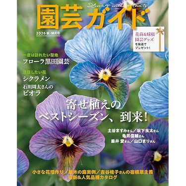 『卓上和のつくばい』お庭やガーデニング、インテリア涼と癒しをユキノシタ追加 Amazon.co.jp 最新リリース: ガーデニングの本 の新着ランキングです。